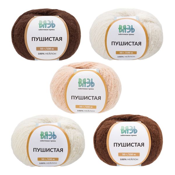 Пряжа Вязь Пушистая ассорти / уп.5 мот. по 50 г, 100 м, кофейно-бежевый микс