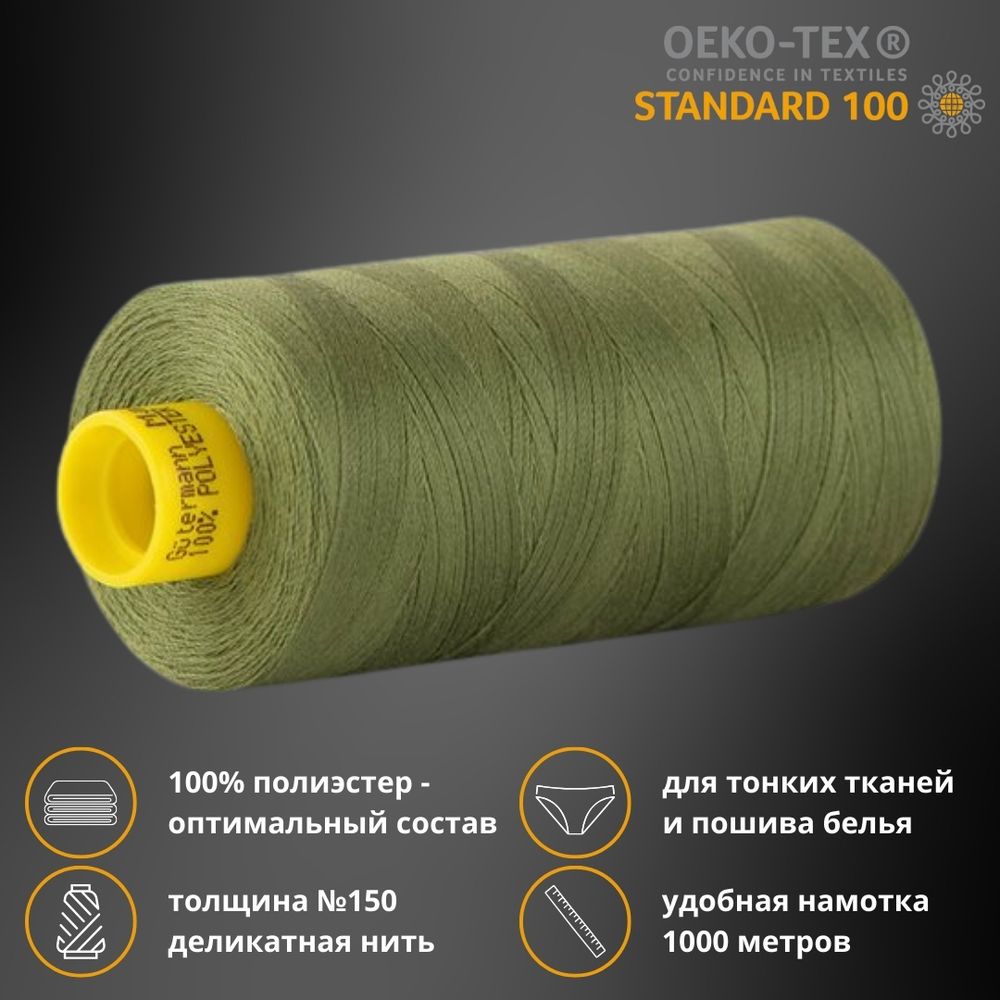 Нитка особо тонкая Gutermann Mara №150 (150/2), 1000 м, 713953, цв. 283 умеренный папортник, 1 катушка