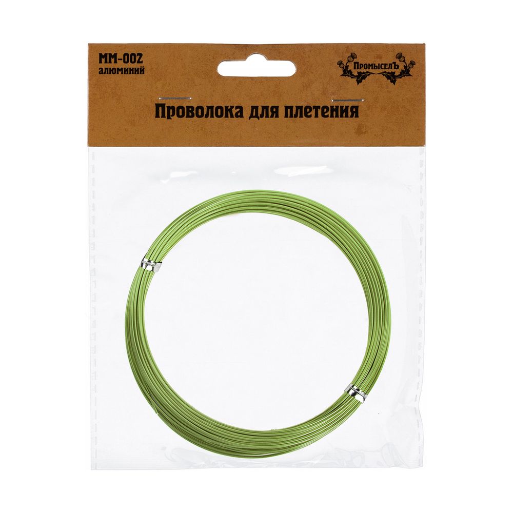 Проволока для плетения алюминий ⌀1 мм, 10 м,±0.5 м, 08 св.зеленый, Промысел MM-002