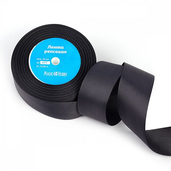 Лента репсовая (в рубчик) 38.0 мм цв. 077 т.серый уп.22.86м (±1м)