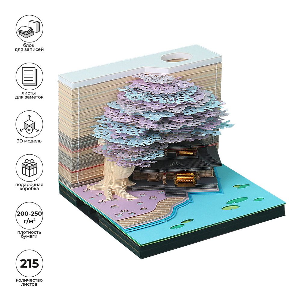Блок бумажный для записей в виде 3D-заметок с подсветкой 200-250 г/м², 8.5х7х8.5 см, 215 л, Домик в сказочной чаще BBZ-02, BBZ-02