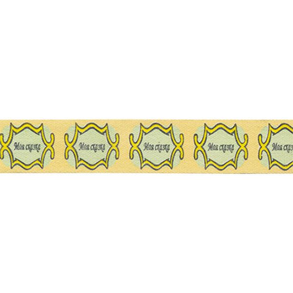 Лента хлопок с рисунком 16.0 мм / 5 шт по 3 метра, S2_113/140/013 Моя сказка, CLP-163 Gamma