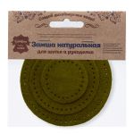 Набор заплаток пришивных из замши, круг ⌀4см, 6см и 8см, с перфорацией, 3 шт, 100% кожа (33 хаки), 59401