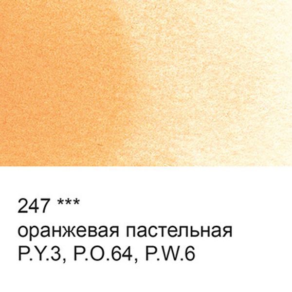 Краска акварель художественная, кювета 2.5 мл, 247 оранжевая пастельная, Vista-Artista VAW