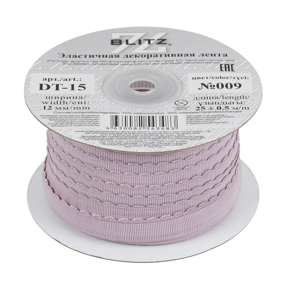 Резинка бельевая (отделочная) становая 12.0 мм / 25 метров, №009 сиреневый, Blitz DT-15