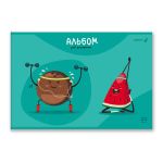 Альбом для рисования выбор.лак, 100 г/м², A4 29.5х20.2 см, 32 л. на скобе 5 шт, 01708 Фруктовый фитнес, Светоч А257
