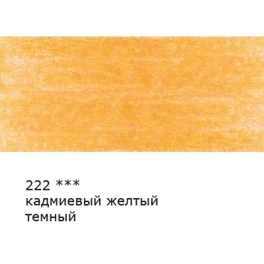 Карандаш цветной заточенный, 6 шт, 222 Кадмиевый желтый темный (Cadmium yellow deep), Vista-Artista VFCP