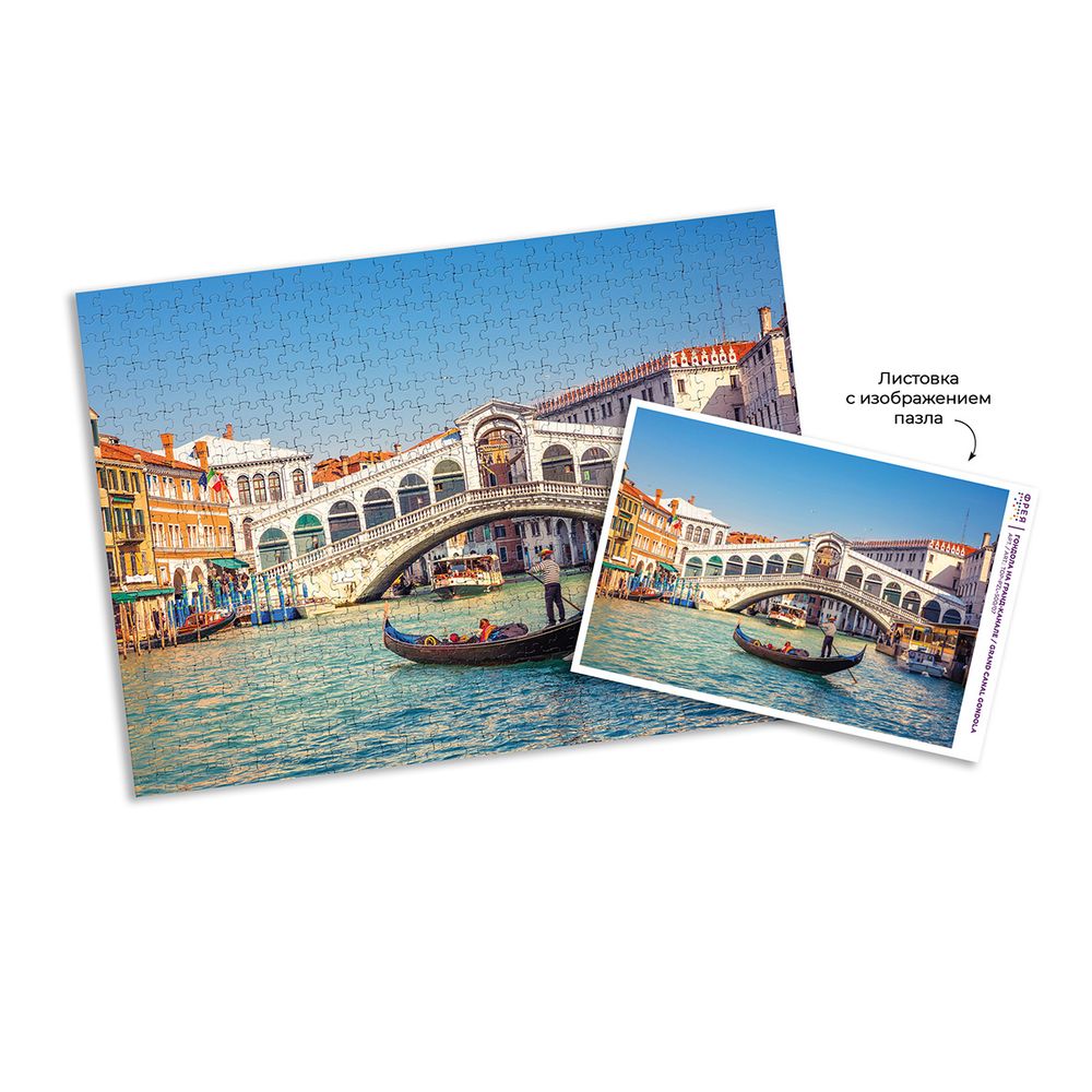 Пазл. Премиальная коллекция 500 элементов, TOP-PZL-500/07 Гондола на Гранд-канале, Фрея