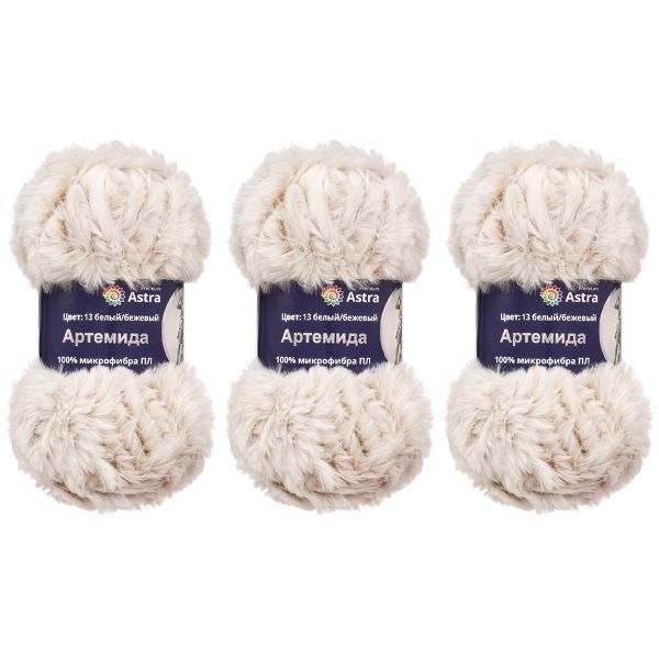 Пряжа Astra Premium (Астра Премиум) Артемида / уп.3 мот. по 100 г, 60 м, 13 бело-бежевый