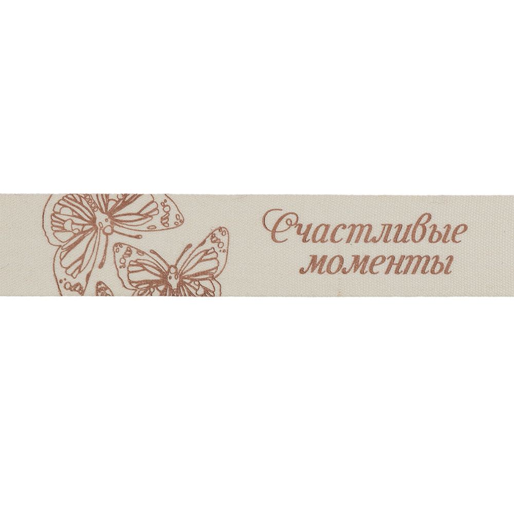 Лента хлопок с рисунком 20.0 мм / 5 шт по 3 метра, M001_099 Счастливые моменты, CLP-201 Gamma
