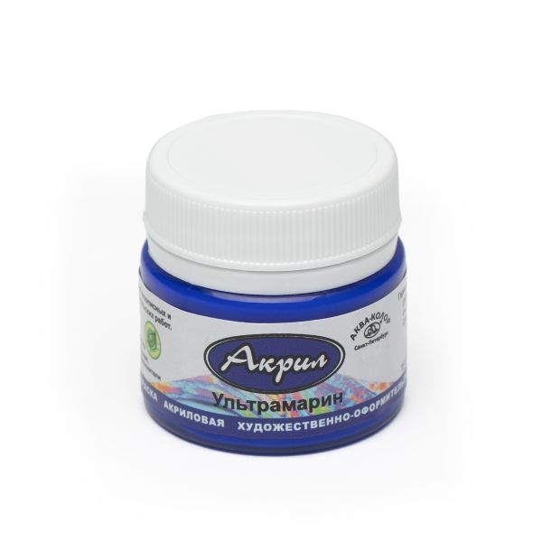 Краска акриловая художественно-оформительская 20 мл, К4511 ультрамарин, Аква-колор