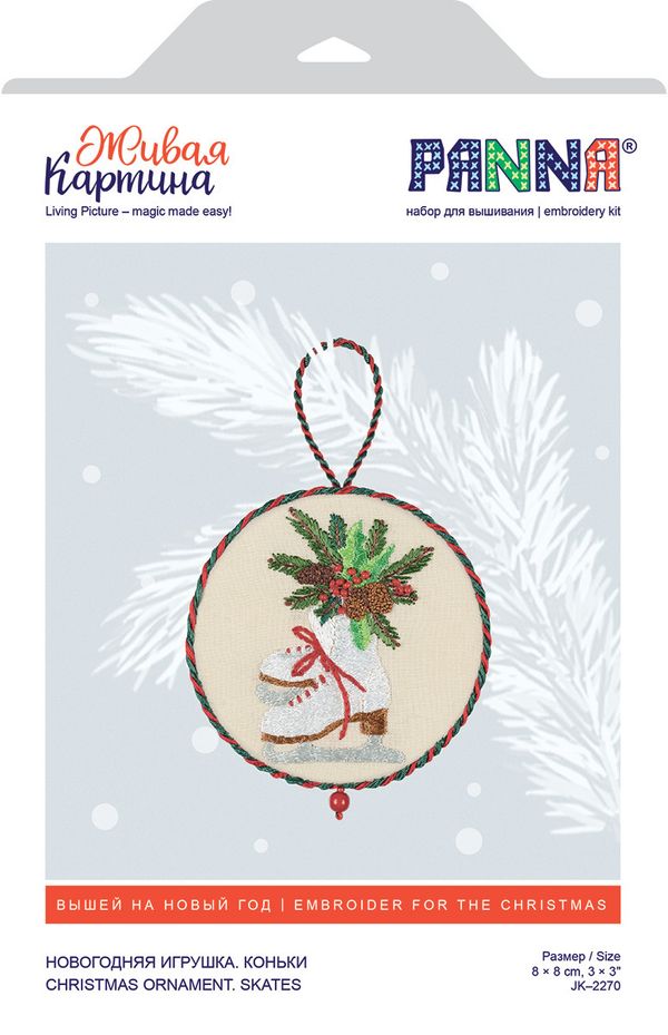 Набор для вышивания нитками Panna, Живая картина новогодняя игрушка Коньки, 8х8 см