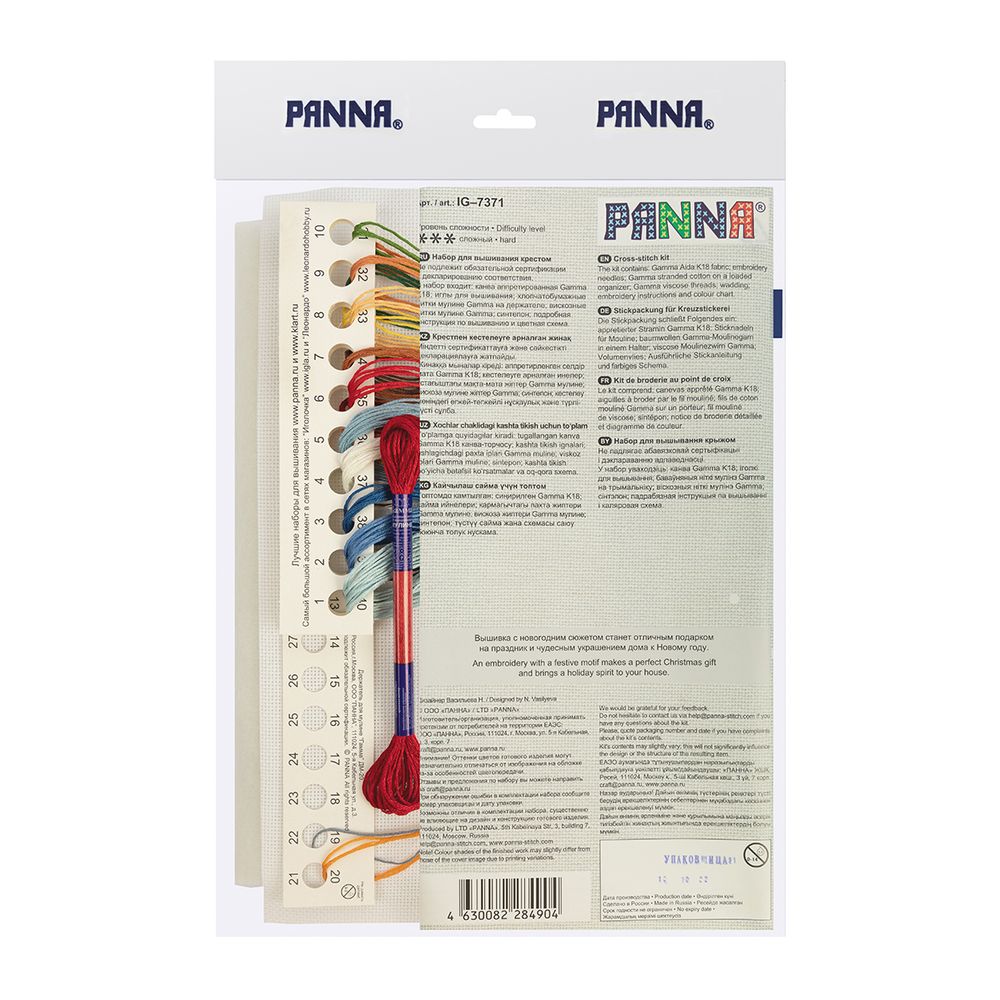 Набор для вышивания нитками Panna, новогодняя игрушка Праздник к нам приходит, 6х6 см