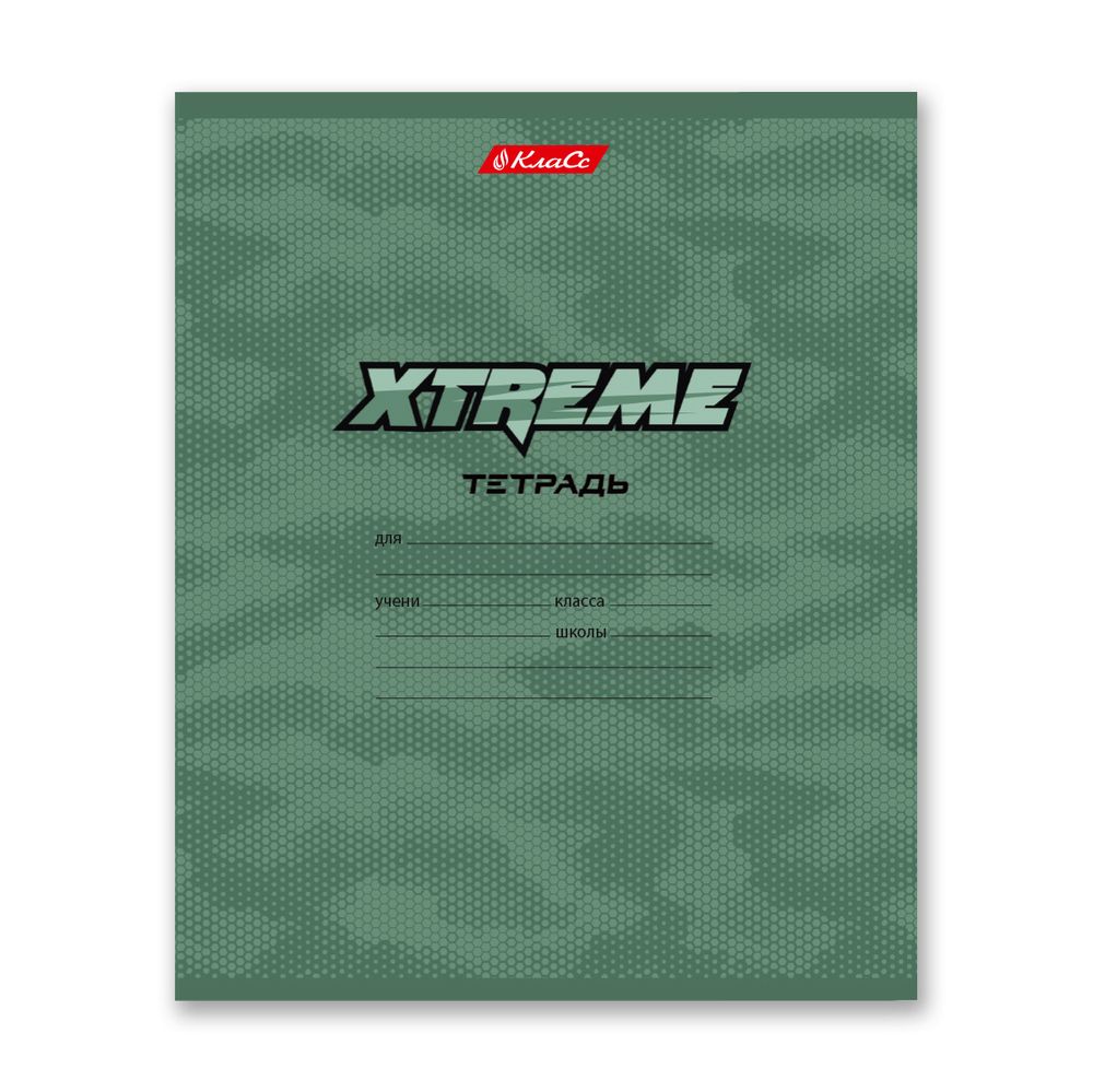 Тетрадь ученическая школьная, выборочный лак, A5+ 12 л. на скобе, 25 шт, клетка, 000354 Экстрим, Светоч 12ТСКд5_4_3_1