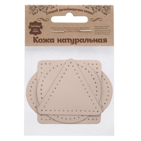 Набор заплаток пришивных из кожи, круг, квадрат, треугольник, овал 6см, с перфорацией, 4 шт (06 бежевый), 9723
