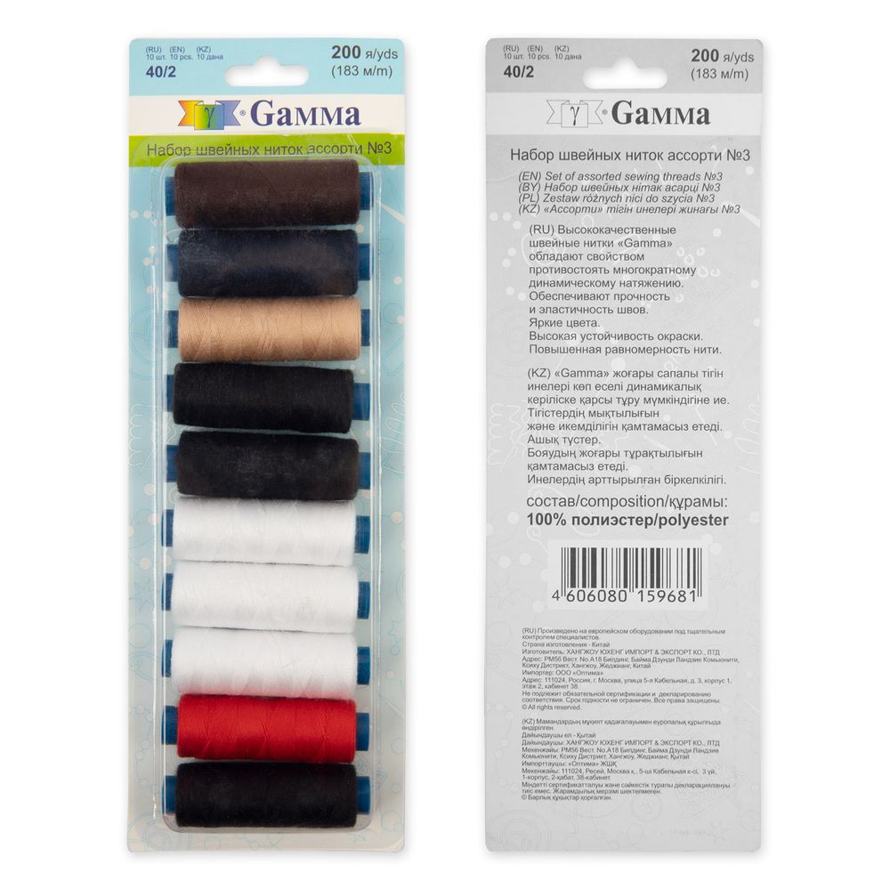 Нитки швейные бытовые Gamma 40/2, 183 м / 10 кат, ассорти 03