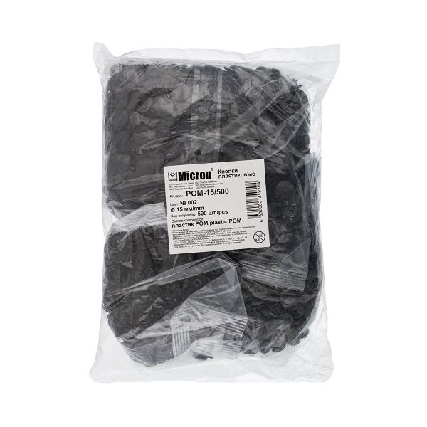 Кнопка рубашечная установочная пластик ⌀15 мм, 500 шт, 002 чёрный, Micron POM-15/500