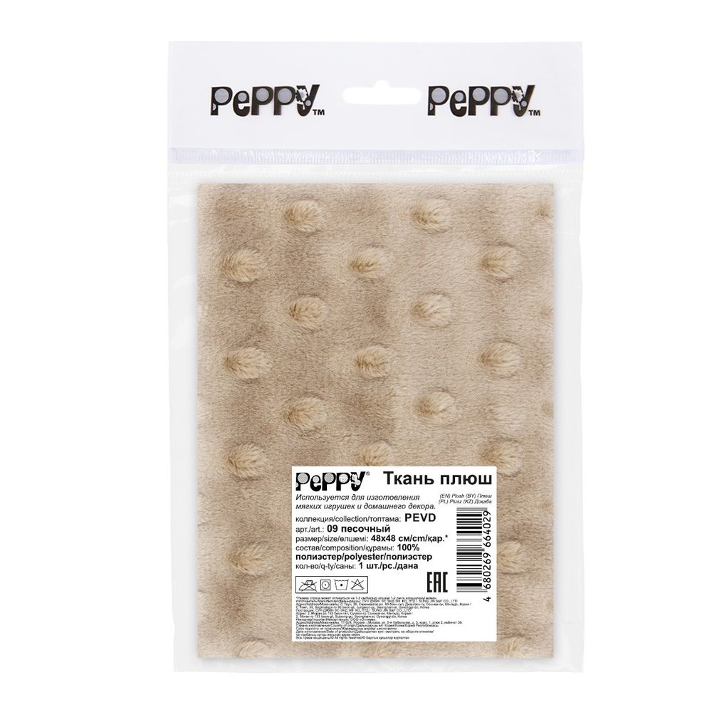 Плюш (ткань) Peppy 02 PEVD 309 г/м², 48х48 см, 09 песочный