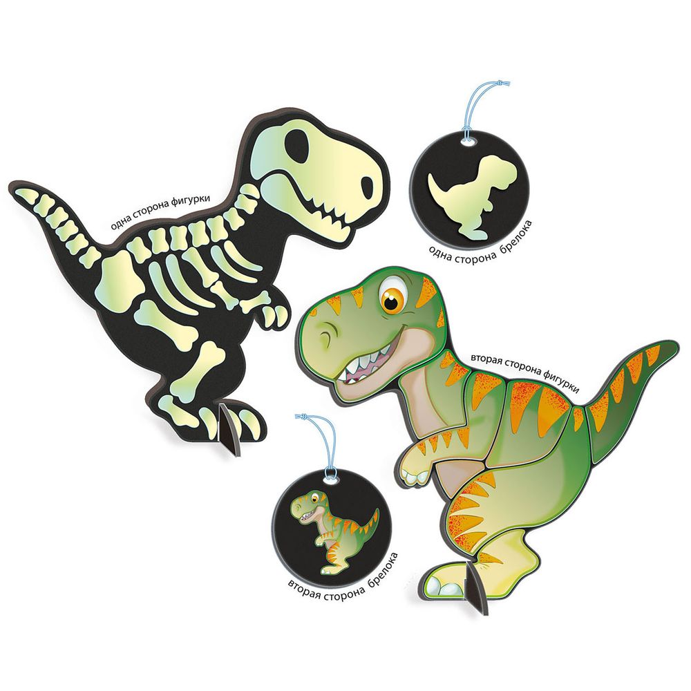 Набор для фигурки Люмипарк. Динозавр (декорирование) 15х13 см, Клевер, АС-38-411