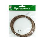 Проволока для рукоделия, 1 мм, 10 м, Астра, 15 т.коричневый