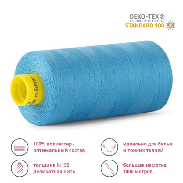 Нитка особо тонкая Gutermann Mara №150 (150/2), 1000 м, 713953, цв. 197 лазурно-голубой, 1 катушка