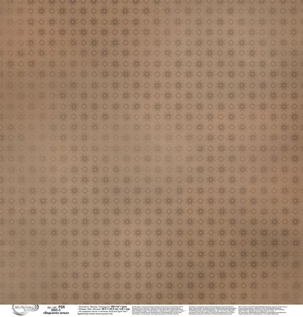 Бумага для скрапбукинга Ведьмино зелье 190 г/м², 30.5х30.5 см, 10 шт, 3, Mr.Painter PSR 2602