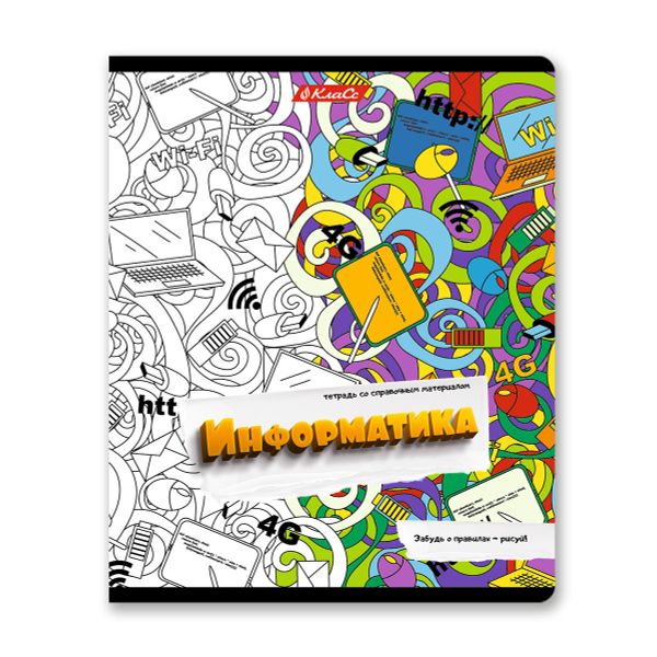 Комплект тетрадей со справочным материалом Скучно не будет!, выборочный лак, A5+ 48 л. 12 шт, на скобе 65 г/м², белизна 100 %, клетка/линия, 01053 12 предметов, Светоч 48К37