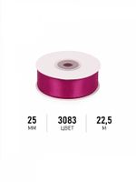 Лента атласная 1-сторонняя 25.0 мм / 22.5±1 метра, 3083 фуксия, Magic4Hobby
