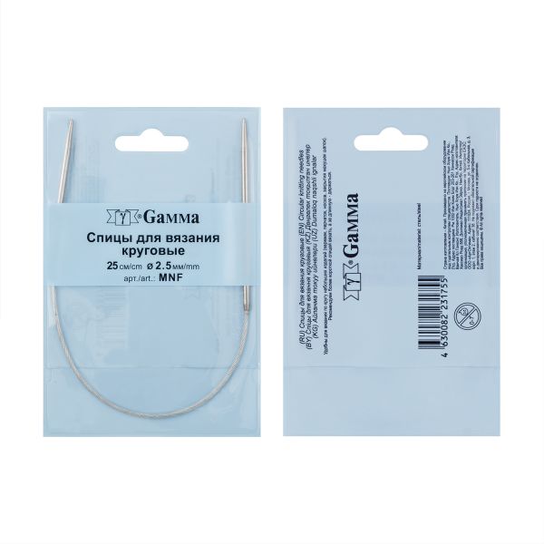Спицы круговые металл ⌀2.5 мм, 25 см, 1 шт, с металлической леской, Gamma MNF