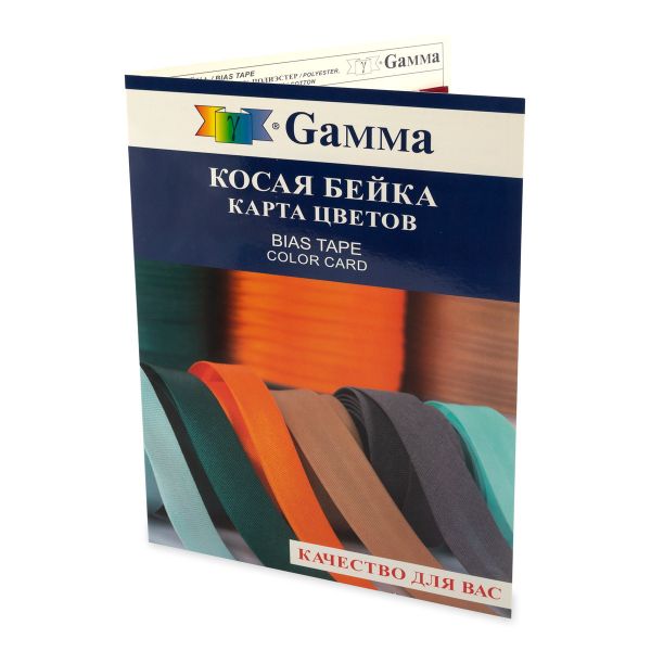 _06_ Карта цветов косой бейки: Косая бейка Gamma (New)