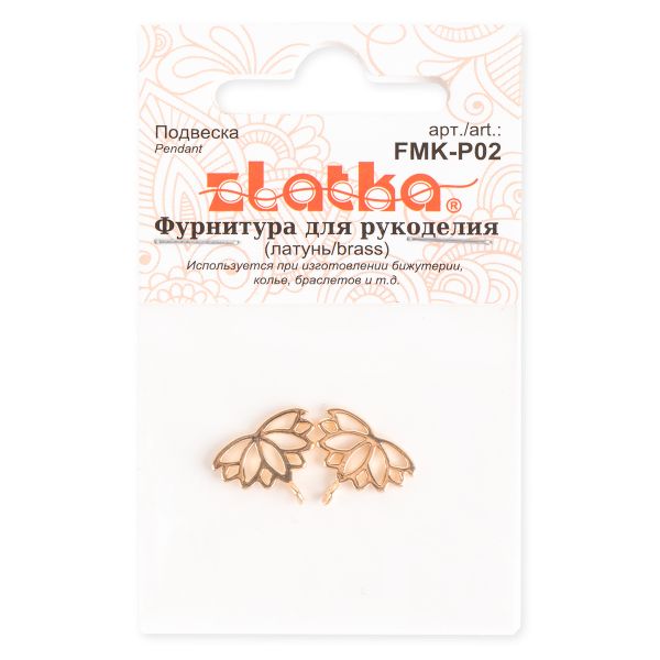 Подвеска для бижутерии цветок 10х12 мм, 10 шт (5х2 шт), 02 под золото, Zlatka FMK-P02