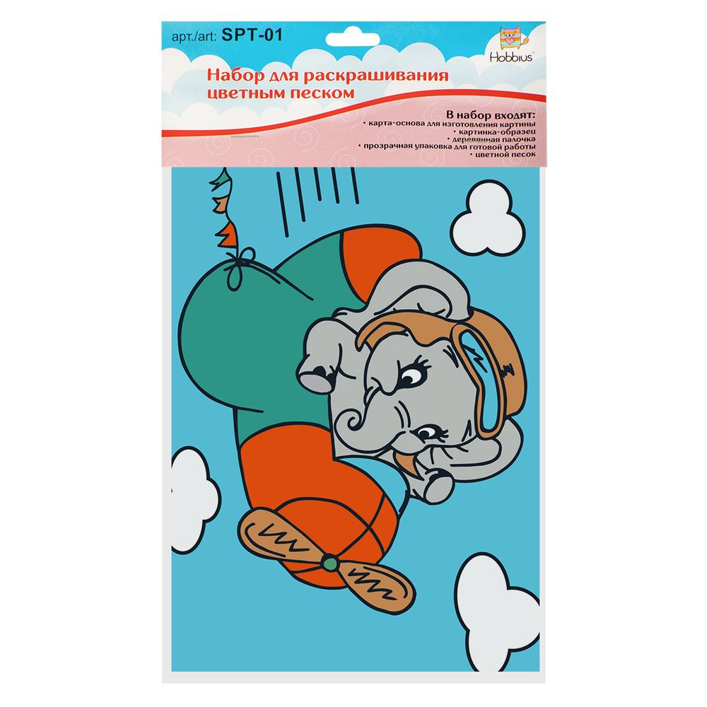 Набор для раскрашивания цветным песком №42 Пилот, 16.5х23 см, Hobbius SPT-01