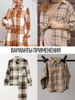 Фланель рубашечная 150 г/м², 150 см / 25 метров, TBY.Fl.T139, цв.139 бежевый