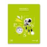 Комплект тетрадей со справочными материалами Знания в действии, A5+ 48 л. 12 шт, на скобе 60 г/м², белизна 90%, клетка/линия, 00889 12 предметов, Светоч 48К2