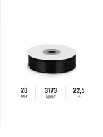 Лента атласная 1-сторонняя 20.0 мм / 22.5±1 метра, 3173 черный, Magic4Hobby