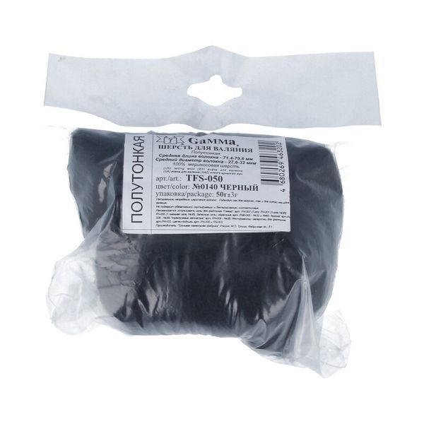 Шерсть для валяния (до 29 мкр), 50 г. 0140 черный, Gamma TFS-050