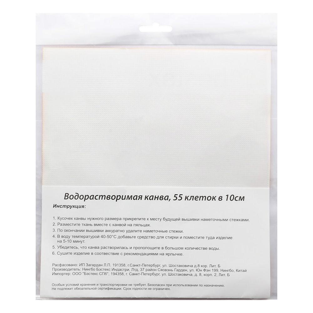 Канва водорастворимая 14ct 22х20см Bestex