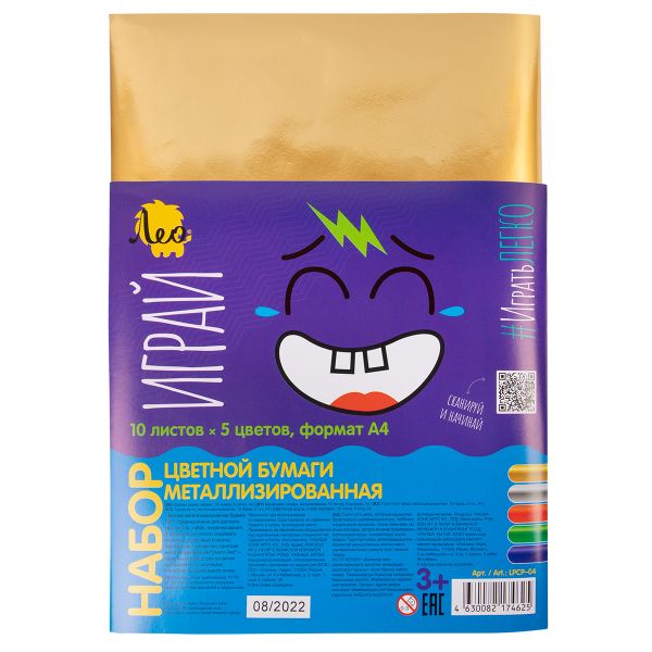 Бумага цветная металлизированная A4 21х29.7 см, 10 л. 5 цв, Лео LPCP-04