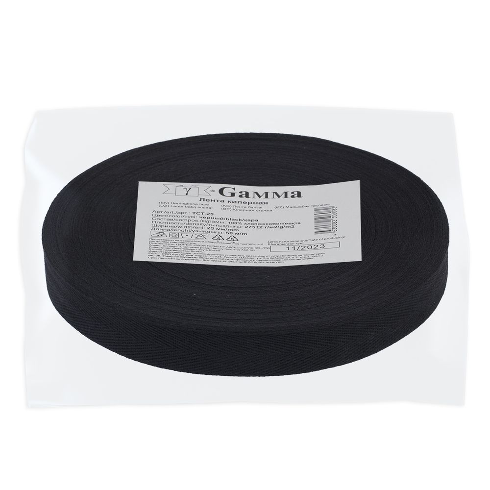 Тесьма (лента) киперная (100% х/б) 25 мм / 50 метров, черный/black, Gamma TCT-25