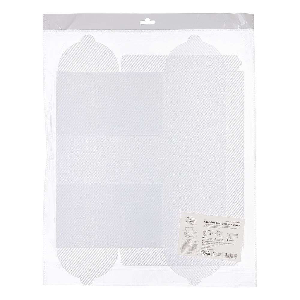 Коробка складная для обуви 33.5х20.5х12 см, №01 белый, Stilerra home PFH-120