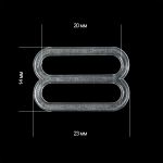 Рамки-регуляторы для бюстгальтера пластик 20.0 мм, прозрачный, 74002, 100 шт