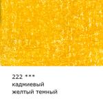 Карандаш цветной художественный заточенный, 6 шт, 222 Кадмиевый желтый темный (Cadmium yellow deep), Vista-Artista Gallery VGCP