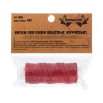Нитки для кожи вощеные (крученые) 25 м, 005 т. красный, LC-004 Промысел