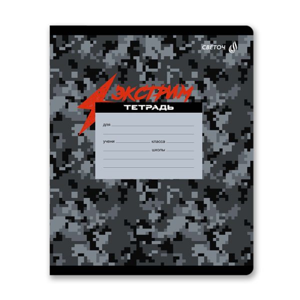 Тетрадь ученическая школьная A5+ 24 л. на скобе 65 г/м², белизна 100 %, 15 шт, клетка, 01116 Микс-Экстрим-хобби, Светоч Т72