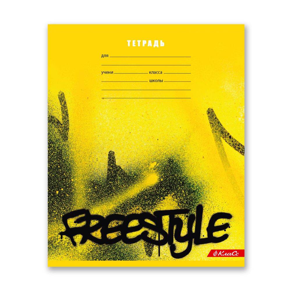 Тетрадь ученическая школьная, выборочный лак, A5+ 18 л. на скобе, белизна 100%, 20 шт, линия, 000369 Мои увлечения, Светоч 18ТСКд5_4_3_2