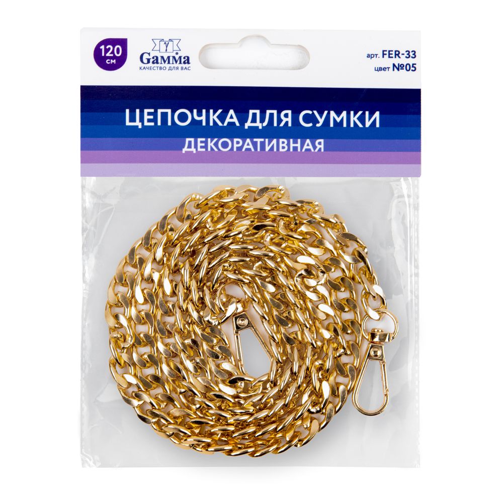 Цепочка для сумки 120х0.9 см, 1 шт, №05 под золото, Gamma FER-33