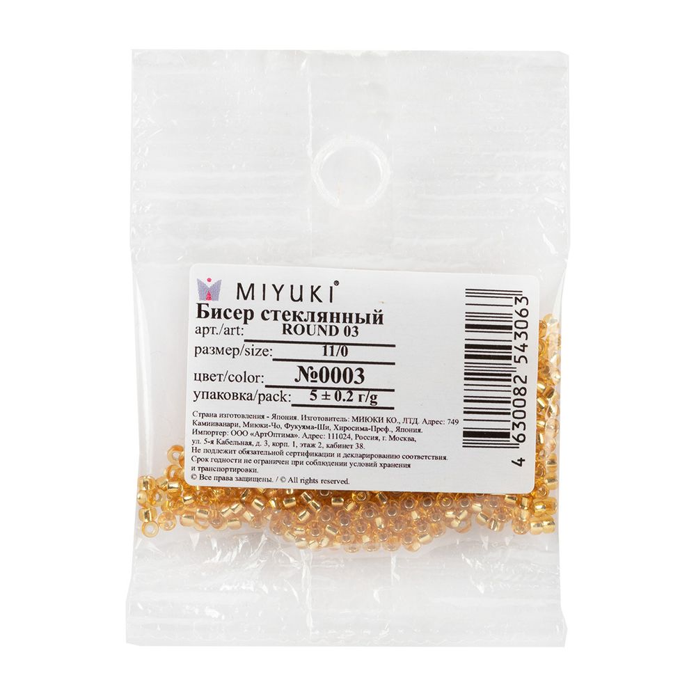 Бисер Miyuki Round 11/0 (2.1 мм), 2 мм, 25 г (5х5 г), №0003 золотистый, Япония