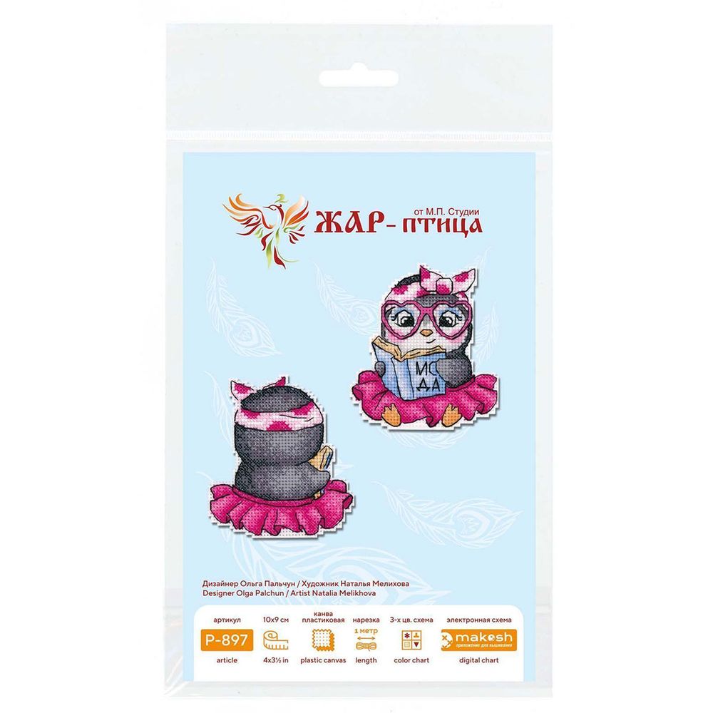 Набор для вышивания нитками МП Студия, на пластиковой канве Модница 10х9см