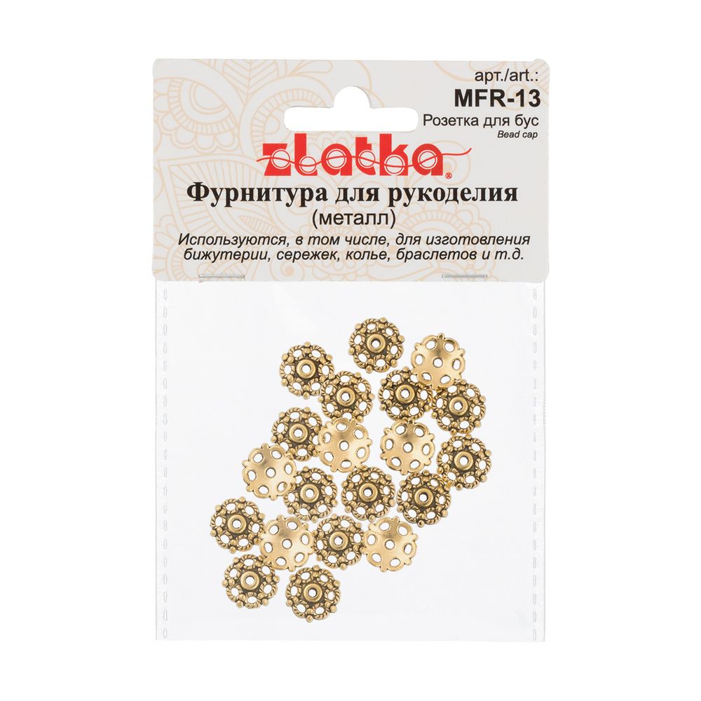 Розетки для бус 11 мм, 20 шт, 02 под золото, Zlatka MFR-13