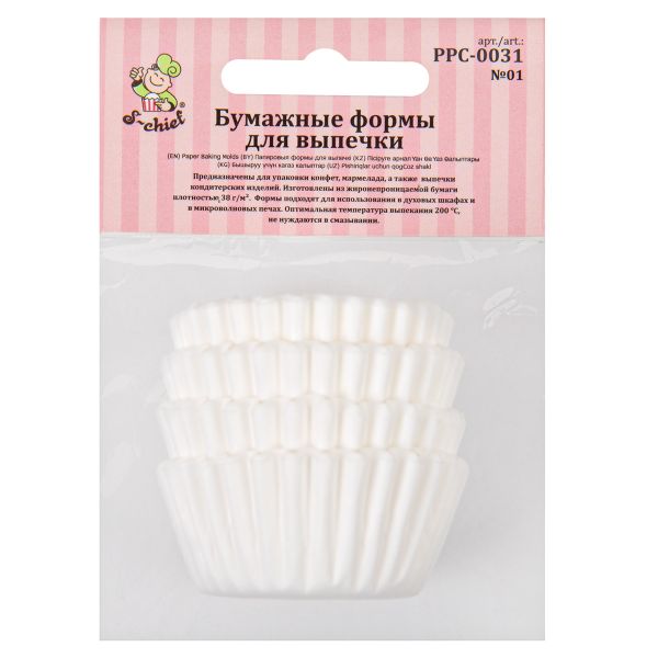 Формы для конфет (капсулы) бумажные 3 см, 3х2 см, 100 шт, №01 белый, S-Chief PPC-0031